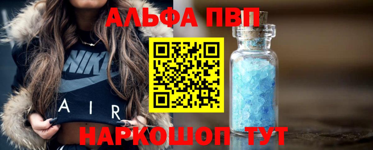 A PVP Соль  Вход с VPN  Чапаевск  Alpha-PVP СК КРИС  Alpha-PVP кристаллы 