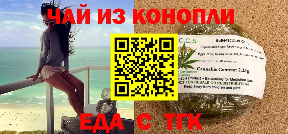Чапаевск  Canna-Cookies марихуана  Вход с VPN 