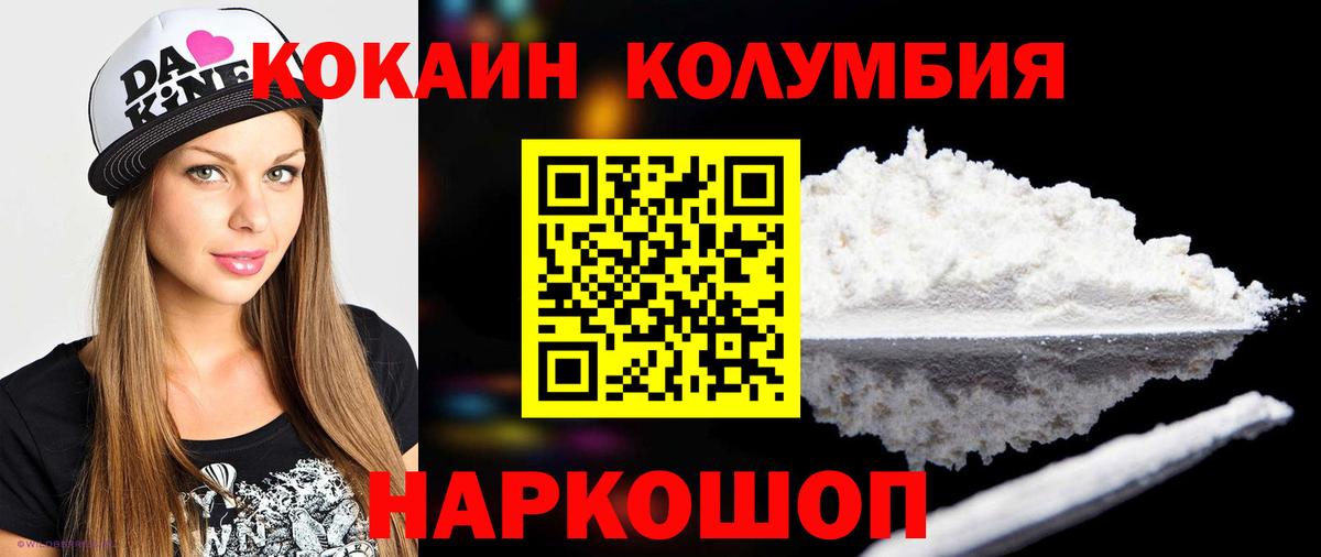 Cocaine Колумбийский  Вход с VPN  Чапаевск 