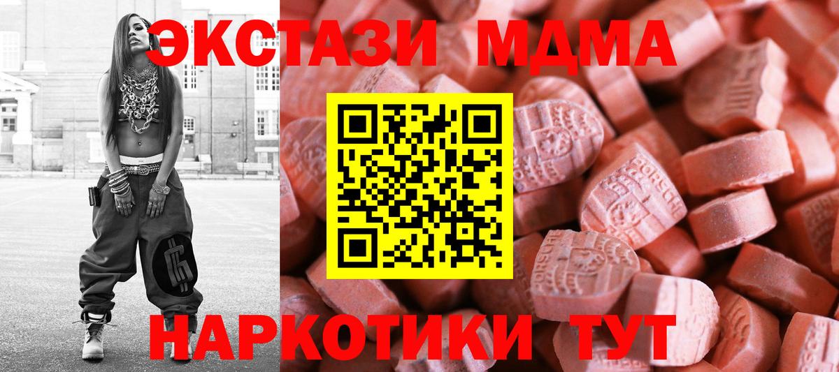 Чапаевск  Экстази Punisher  ЭКСТАЗИ  Вход с VPN  Ecstasy TESLA 