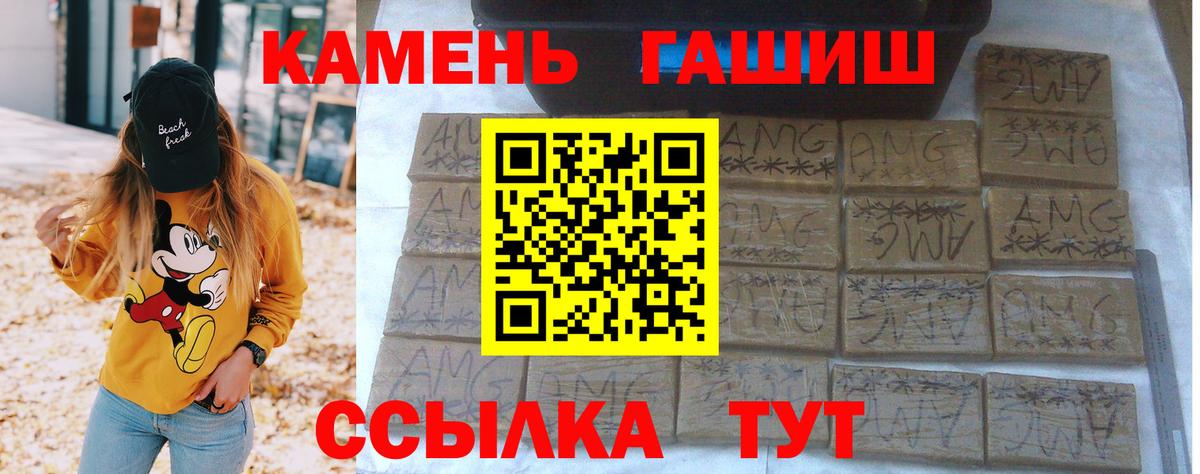 ГАШ хэш  Вход с VPN  ГАШИШ Cannabis  ГАШИШ  Чапаевск 