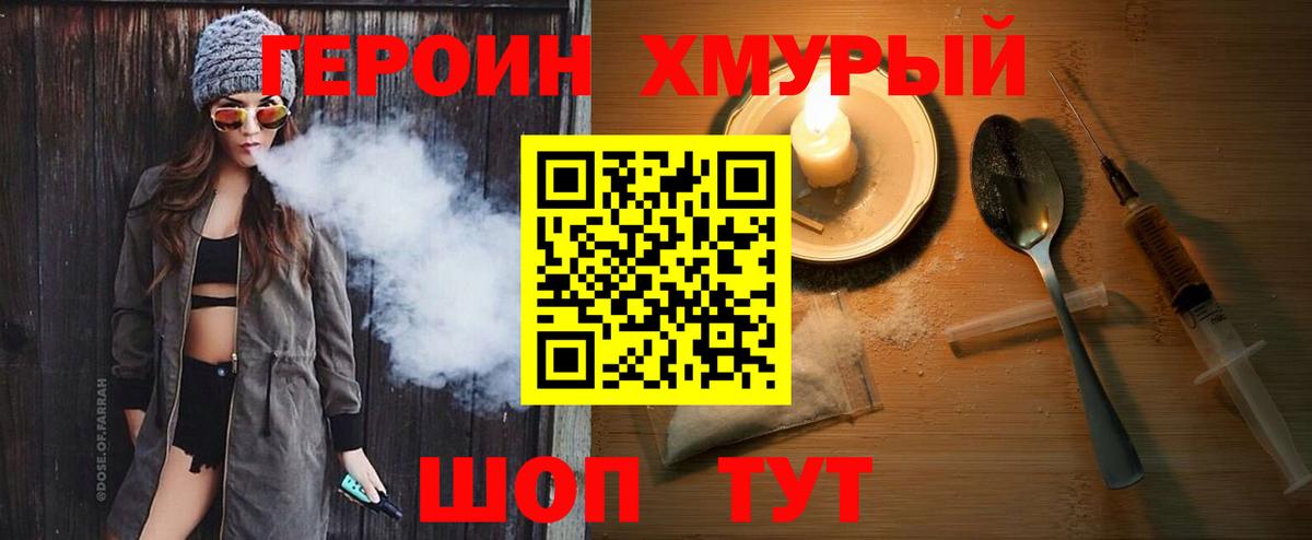 ГЕРОИН белый  Вход с VPN  Чапаевск 