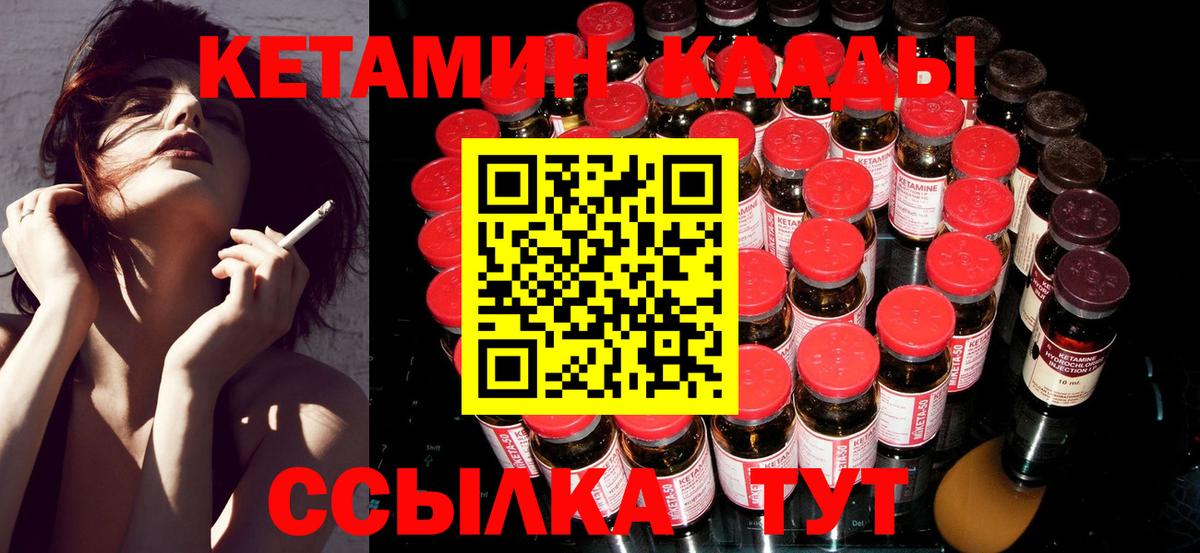 КЕТАМИН VHQ Чапаевск