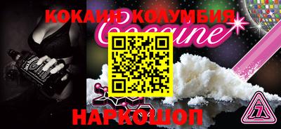 кокс Малгобек
