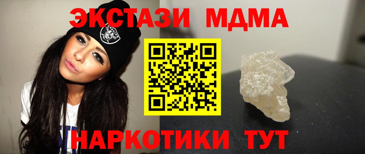 MDMA crystal Чапаевск