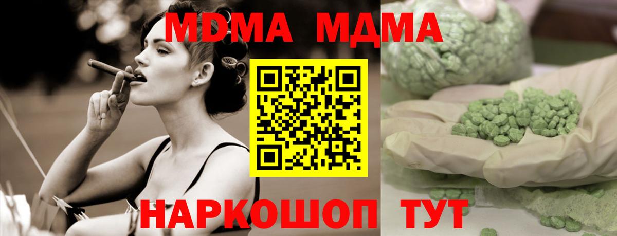MDMA crystal  Вход с VPN  Чапаевск  MDMA Molly 