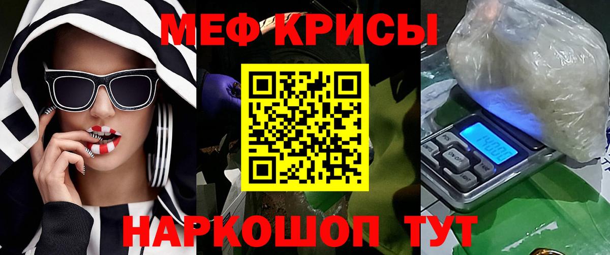 Меф кристаллы  Вход с VPN  Чапаевск  МЯУ-МЯУ  МЕФ мяу мяу 