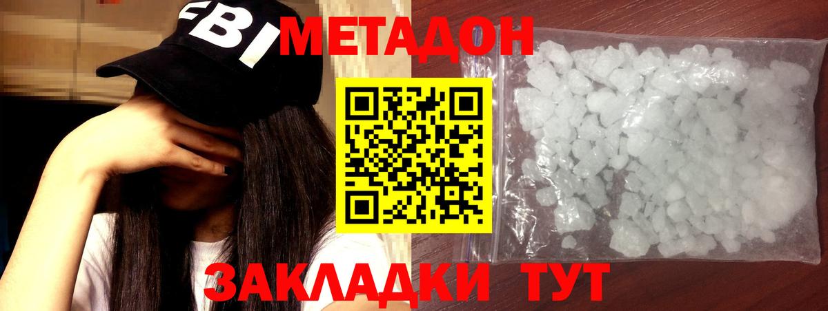Метадон VHQ Чапаевск