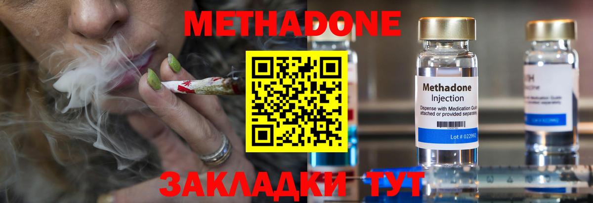 МЕТАДОН мёд  Вход с VPN  МЕТАДОН мёд  Чапаевск 