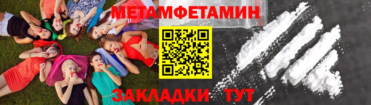 Чапаевск  Первитин Декстрометамфетамин 99.9%  Вход с VPN 